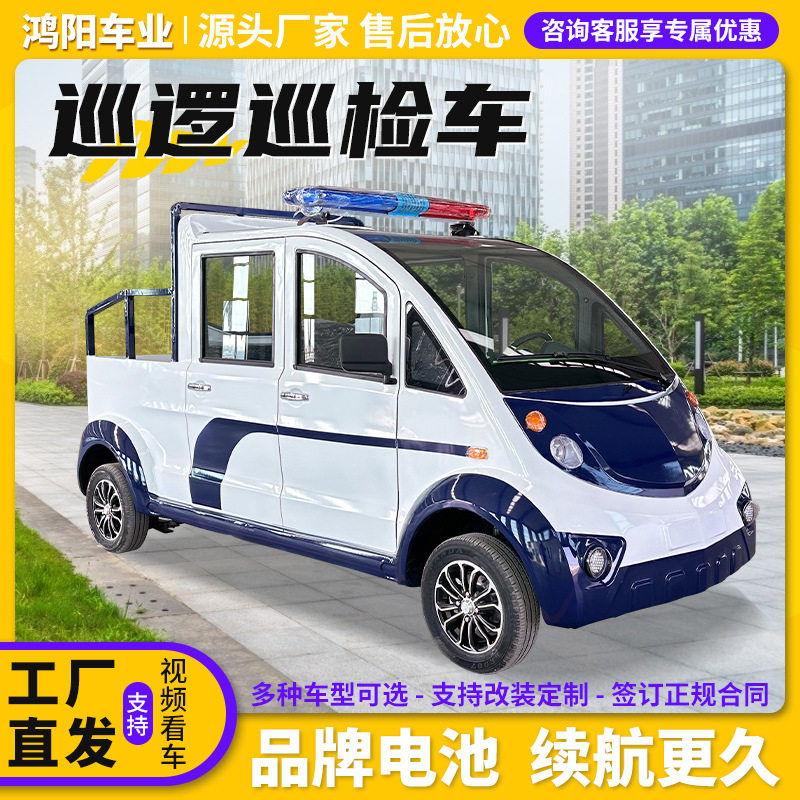 Pickup Patrol Car Electric Four-Wheel Tourist Scenic Spot Property Park Security Guards Monkey Tube Building Electric Patrol Car