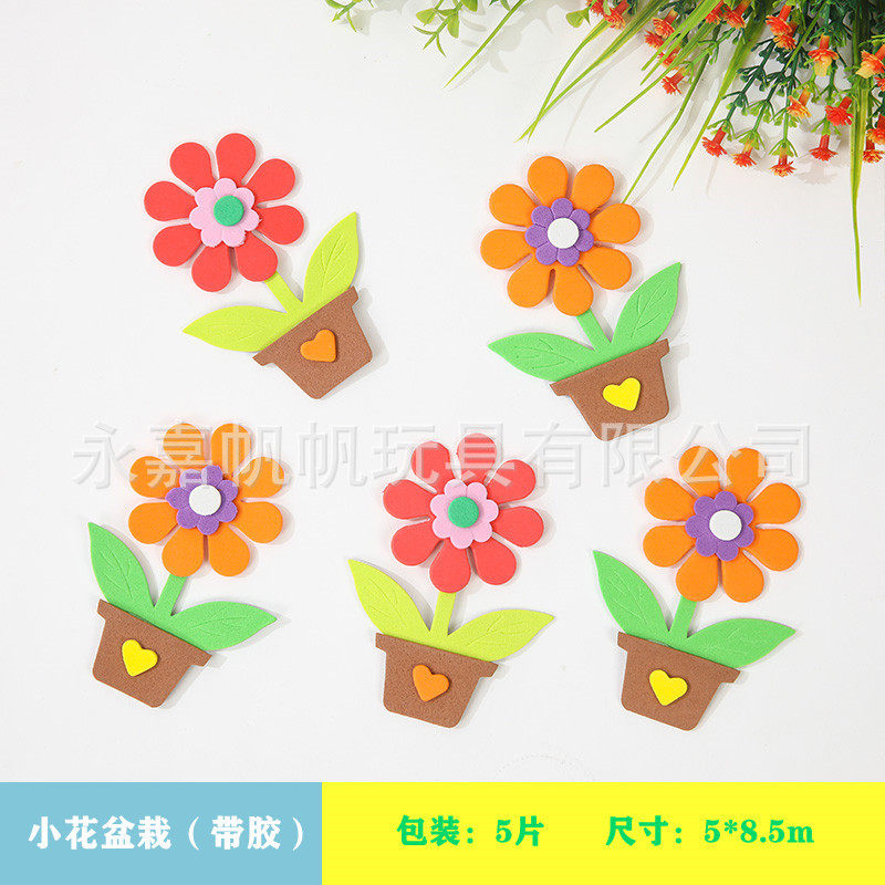 小学校教室装饰品泡沫EVA墙贴多种点缀花班级文化墙装饰品布置