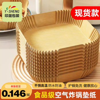 in stock Air Fryer Special Paper Oven Oil Absorbing Pad Paper Household Food Oil Barrier Bowl High Temperature Resistant Square Baking Paper