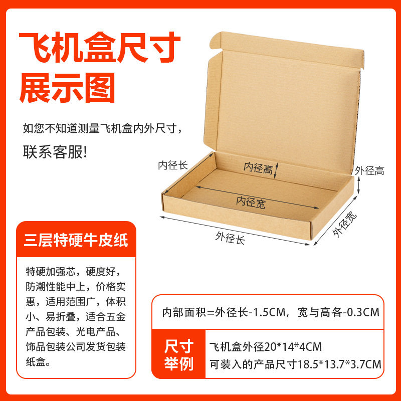 21CM wide white cardboard corrugated aircraft box in stock wholesale express packaging box manufacturers thickened kraft paper aircraft box