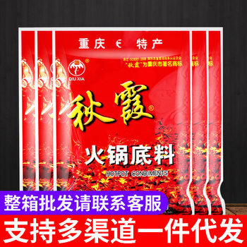 Qiuxia Hot Pot Base 400g Chongqing Specialty Butter Hot Pot Ingredients Spicy Hot Pot Base Commercial Wholesale Full Box