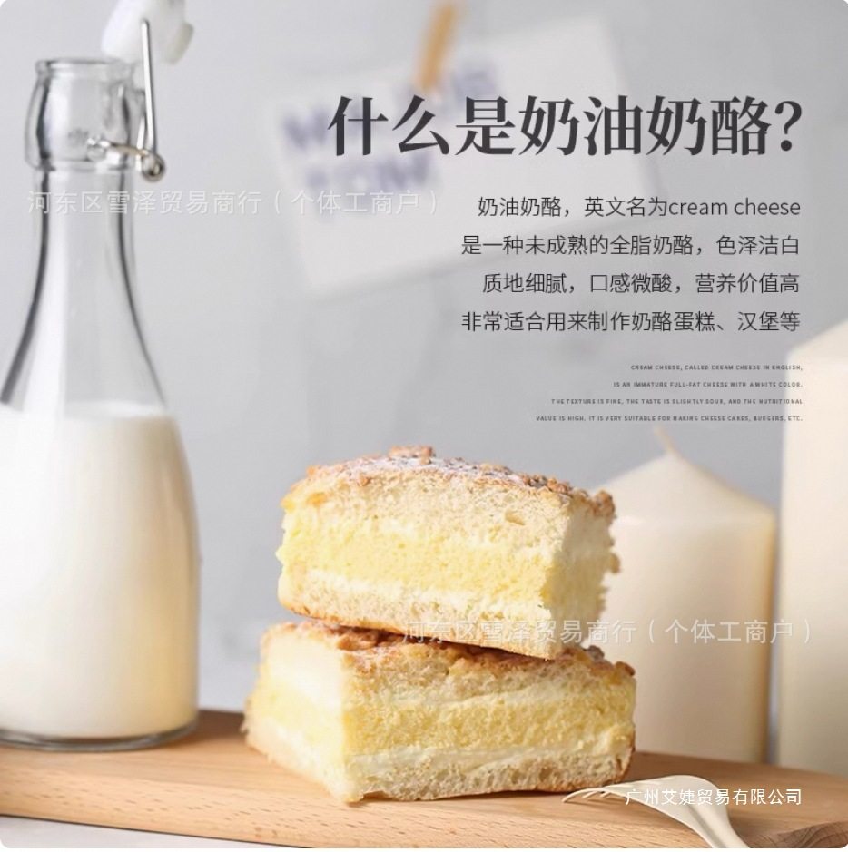 Tower Cream Cheese 250g Repackaged Imported Cream Cheese Mousse Cake Tiramisu Baking Ingredients Special Price