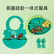 Silicone Dinner Plate Set with Integrated Compartments, Dinosaur Suction Cup, Children's Tableware, Baby Food Supplement, Feedin