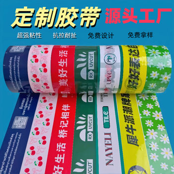 Transparent Tape, Custom Tape, Colorful Sealing Tape, Custom Logo Printing, Sealing Tape, Express Delivery Wholesale