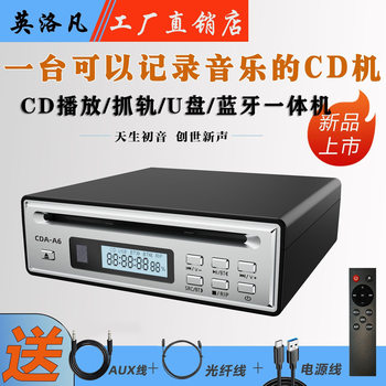 Professional Cd Ripper, One-Click Wav Conversion, Two-Way Bluetooth Cd Player, Digital Player with Optical Audio Output