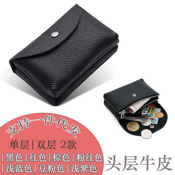 New mini leather coin purse women's first layer cowhide small bag cover wallet litchi pattern soft leather coin bag