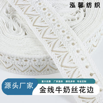 New Gold Thread Milk Silk Lace Accessories Cream Style Stereo Lace Webbing Home Textile Supplies Factory Direct Supply