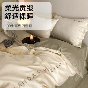Class A 100 Color-blocked Double-stranded Light Luxury Xinjiang Long-staple Cotton Four-piece Set Sanding Pure Cotton Satin Bed Sheet Quilt Cover