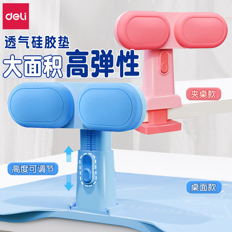 Deli YX163 Sitting Posture Corrector Sitting Posture Correction Primary School Students Learning Homework Children 162 Sitting Posture Corrector