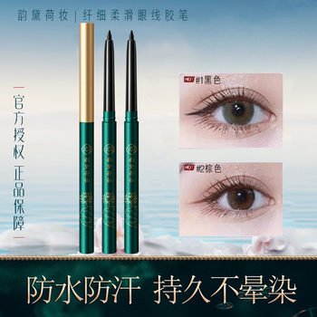 Han Di Fei Yun Daihe makeup eyeliner glue pen very fine waterproof non-smudging oil-proof genuine goods eyeliner pen factory wholesale