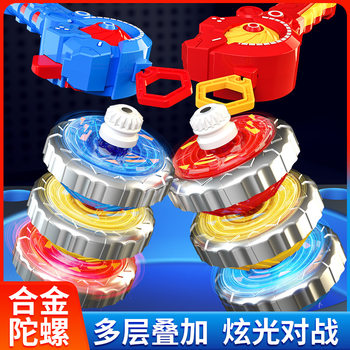 Children's Upgraded Superposition Gyro New Style Pull Rope with Light Alloy Rotating Primary School Student Double Layer Battle Boy Toy