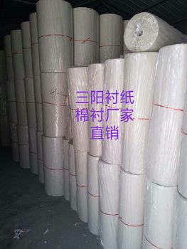 50 embroidered grams lining computer beautiful white cushion lining can be 80 crisp A this tear 60100 grams lining paper grams