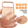 New Model Suitable for Apple 17Pro Mobile Phone Case, Skin-Feel Frosted Magnetic Suction Case, Thickeneded Protective Case, Anti-Fall Airbag 17Air
