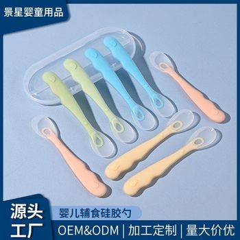 New baby silicone spoon newborn spoon baby soft spoon baby food supplement spoon children tableware suit factory wholesale