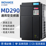 Инвертор Inovance vector трехфазный 380V MD290 MD310 вентилятор водяной насос 7,5 11 15 кВт подлинный 3 4