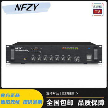 Nfzy Mp-120P 240P 500P Bluetooth USB Flash Drive Combined Power Amplifier Background Music Power Amplifier