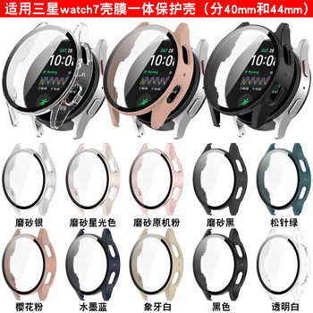 For Samsung watch7 Watch TPU All-inclusive Electroplated Case Protective Case 40 44mm Tempered Film One-piece Case
