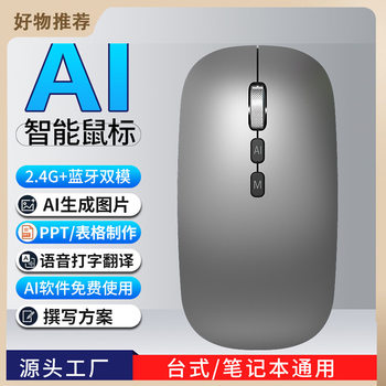 Southeast Asia Artificial Intelligence Voice Mouse Wireless Bluetooth Translation Writing Form Ppt Language Multi-Language