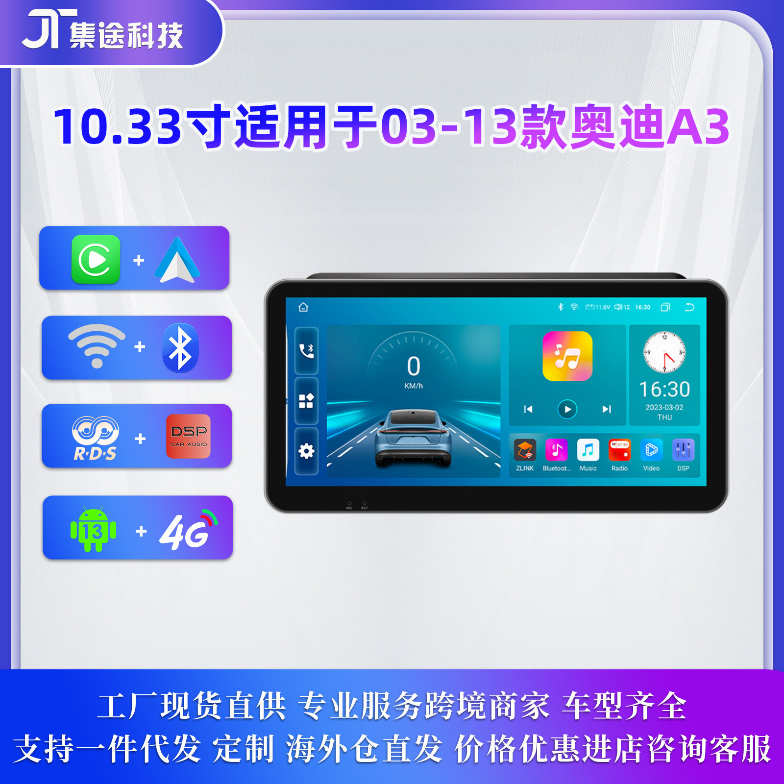 10.33inch Suitable for 03-13 Audi A3 Car Android Gps Navigation Wireless Carplay Central Control Car Machine