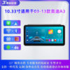 10.33inch Suitable for 03-13 Audi A3 Car Android Gps Navigation Wireless Carplay Central Control Car Machine