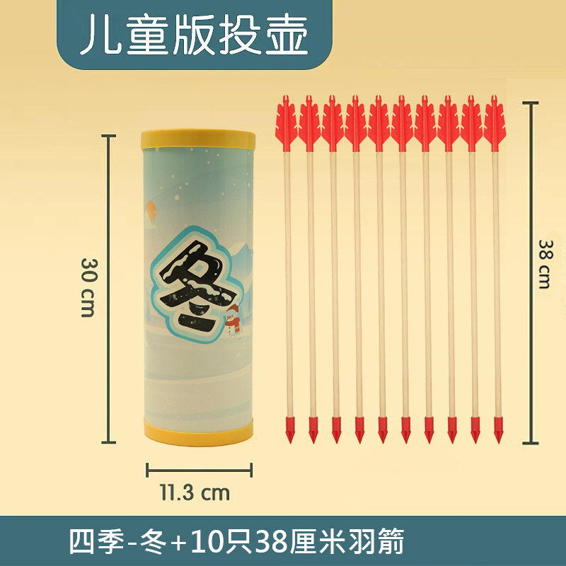 仿古投壶游戏道具团建传统活动投掷游戏趣味运动会户外摆摊