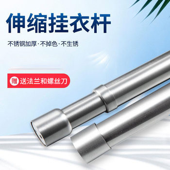 Xiaoda Wardrobe Clothes Rail Crossbar Wardrobe Telescopic Clothes Drying Rod Clothes Hanger Rod Inner Single Rod Cabinet Lining Huihang