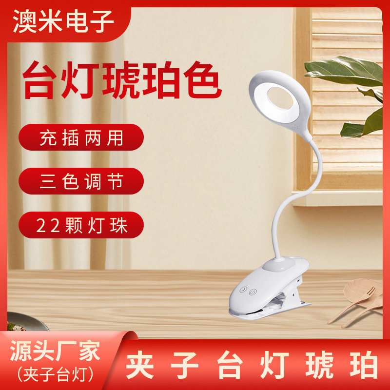 2000Mah Led Eye-Protection Clip-On Desk Lamp Amber Color Student USB Rechargeable Book Light with Adjustable Brightness Super Bright