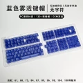 Oem fog transparent [no engraving] blue transparent| Small complete set--boxed