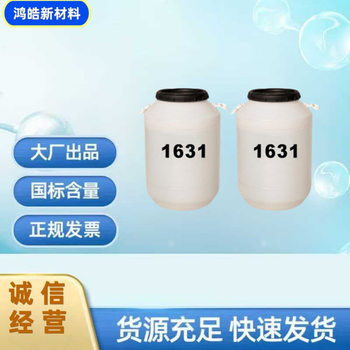 Manufacturer Advantage Cetyltrimethylammonium Chloride 1631 Emulsifier 70% with Submission Code Ethanol 1631