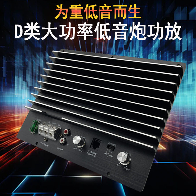 Cross-border 1200W fever high-power 10-inch 12-inch subwoofer power amplifier board passive subwoofer single-channel power amplifier 12V