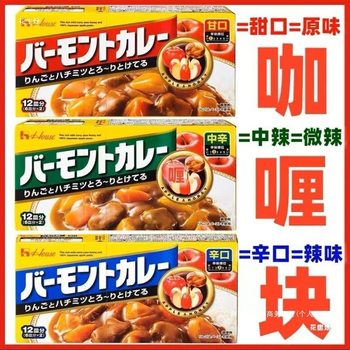 Japanese Curry Hoshito Curry Cubes Honey Apple Curry 230g Fumon Rich Slightly Spicy Medium Spicy Seasoning Wholesale