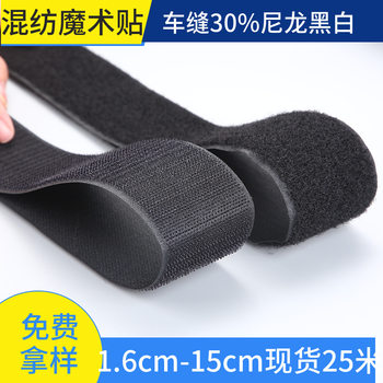 2024 Clothing, Bags, Shoes, Hook and Loop Fasteners, Grade C Blended Velcro, Tearable Self-Adhesive Grade C Patches