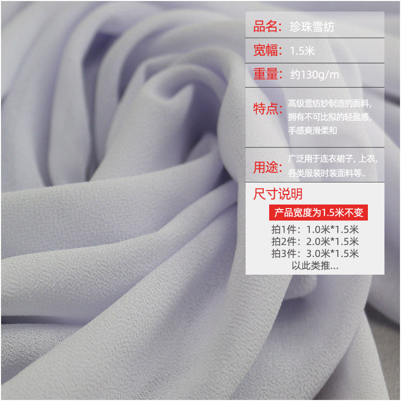 Pure color Pearl chiffon 75D polyester fabric wholesale spring and summer lightweight breathable shirt dress clothing fabric