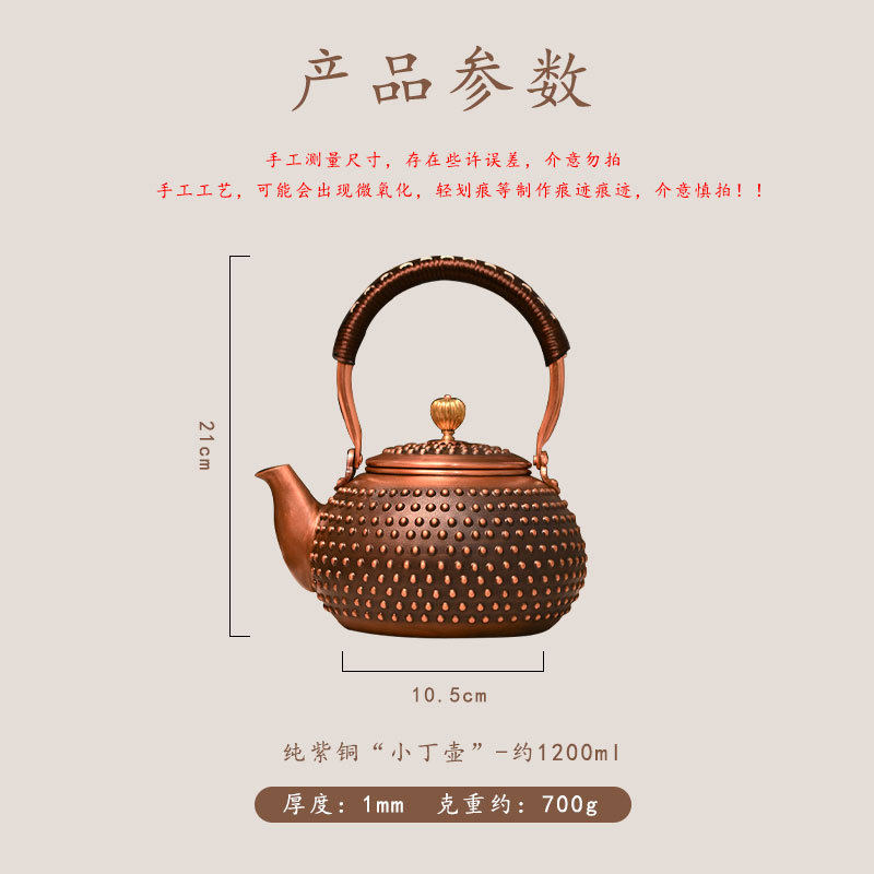 Pure Copper Kettle for Boiling Water, Handmade Copper Teapot, Pure Copper Tea Brewing Pot, Household Health-Preserving Kettle, Electric Ceramic Stove Tea Set