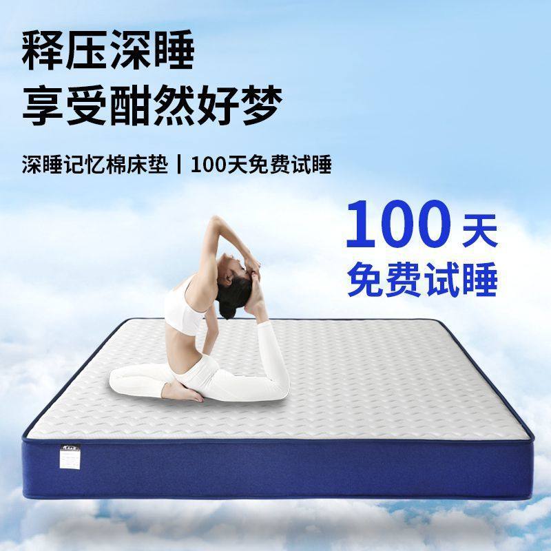 Memory Foam Box Mattress Vacuum Compressed Roll-Packed Mattress Independent Spring Lumbar Support Home-Use Simmons Mattress