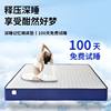 Memory Foam Box Mattress Vacuum Compressed Roll-Packed Mattress Independent Spring Lumbar Support Home-Use Simmons Mattress