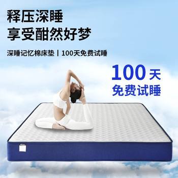 Memory Foam Box Mattress Vacuum Compressed Roll-Packed Mattress Independent Spring Lumbar Support Home-Use Simmons Mattress