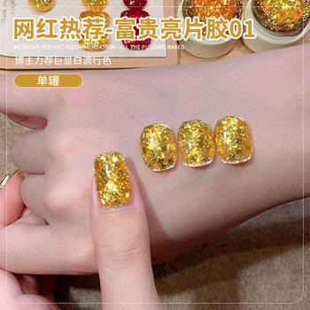 Luxurious Glitter Nail Polish Gel 2026 New Year Hot Trend Popular Whitening Gold Glitter Gel Nail Salon Exclusive