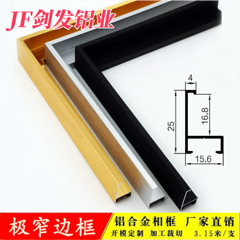 Very narrow simple aluminum alloy picture frame photo frame frame advertising frame exhibition hall frame profile factory direct sales
