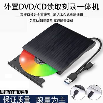 Factory Direct Supply 3.0Usb&Type-C External Mobile Optical Drive Dvd Burner Driver-Free Installation Dvd Drive