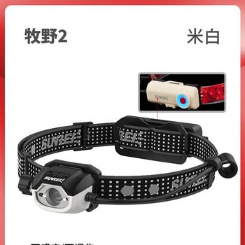 Shan Lishi Mu Ye 2 Induction Headlight Super Bright Camping Hiking Mountaineering Charging Head-mounted Outdoor Headlight Waterproof