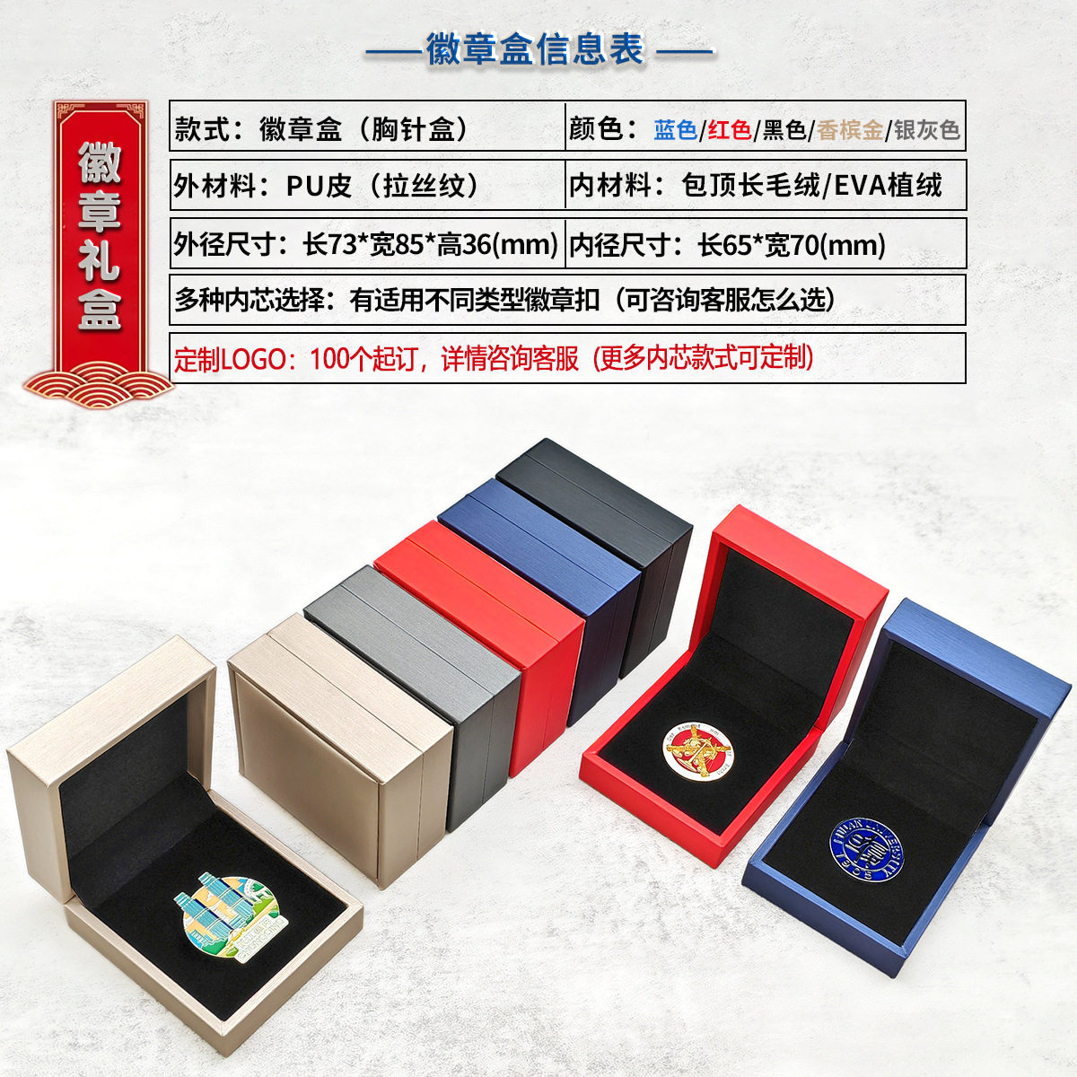 High-grade PU leather badge box spot chest box gold and silver coin collection box metal badge storage box printed LOGO