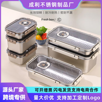 304 stainless steel crisper visual cover sealed dumpling box refrigerator special freezer food and fruit storage box