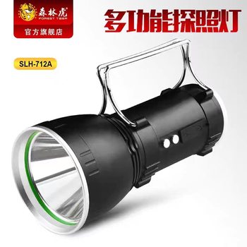 Forest Tiger SLH-H712A strong light flashlight Searchlight portable lamp fishing lamp charging treasure table lamp outdoor Dew