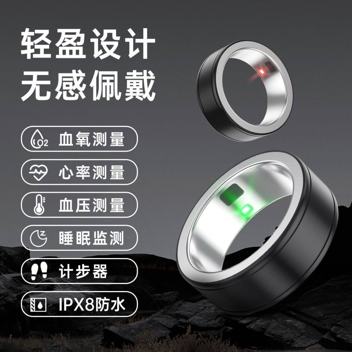 智能健康戒指血压血氧心率计步睡眠和体感游戏防水高颜值轻奢爆品