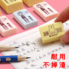 Morning Mg Light Eraser 4B Children's Eraser for Elementary School Students Drawing Sketching Exam Prizes 2B Eraser Stationery Supplies Wholesale