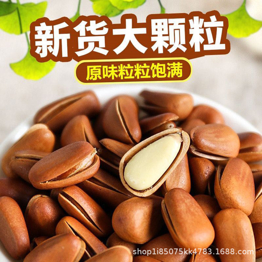 Large Particle Open Pine Nuts 250G/Bag Multi-Specification Original Flavor Open