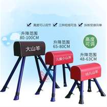 Kindergarten Elementary School Students Jumping Horse Size Goat Jumping Box Gymnastic Wood Jumping Horse Saddle Horse Spring Up and Springboard Pedal