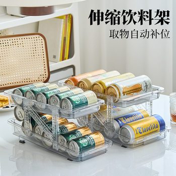 Retractable Beverage Storage Box Automatic Filling Transparent Double-Layer Cans Kitchen Storage Rack Refrigerator Coke Storage Box