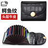 2021 New handmade mini card bag top layer cowhide change crocodile pattern storage bag RFID compact card bag tide